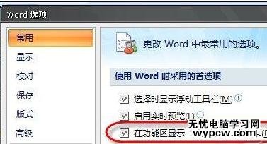word2007如何制作圣誕賀卡