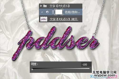 ps字體教程 PS字體設(shè)計(jì) 創(chuàng)意字體