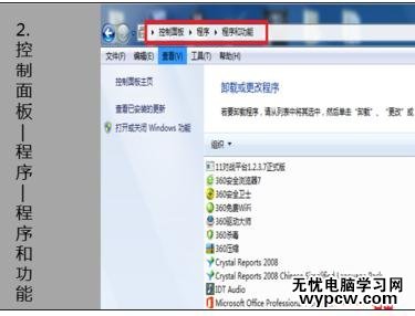 excel2013已停止工作的解決方法_excel2013已停止工作了怎么辦