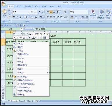 excel2007繪制斜線的方法
