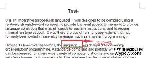 怎么在word中使用查錯(cuò)和檢測功能