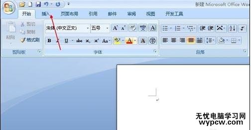 如何在word中制作圖表