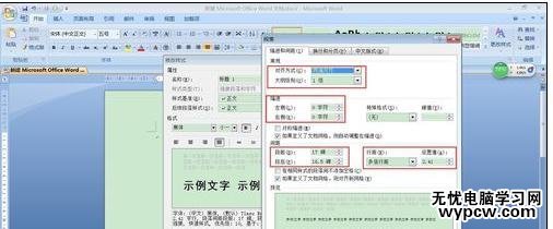 如何創(chuàng)建word模板