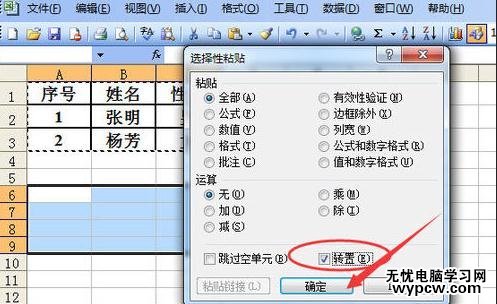 怎么把word表格行變成列_把word表格行變成列的方法步驟