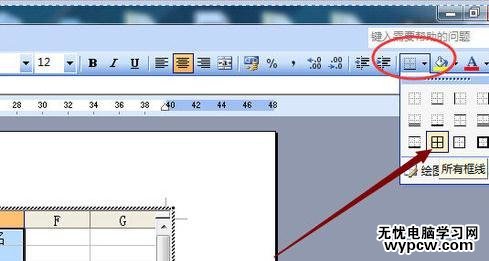 怎么在word中插入和編輯excel表格_在word中插入和編輯excel表格的方法步驟