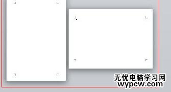 在word2010中怎樣插入橫向頁面
