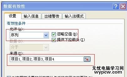 excel2007 下拉菜單的詳細教程