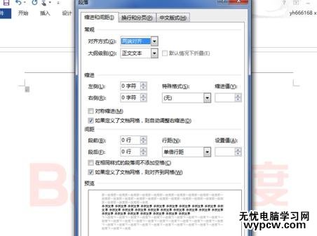 如何刪除word的第二頁空白頁