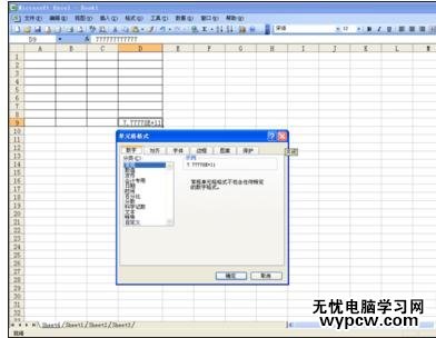 excel表格數字顯示異常的解決方法