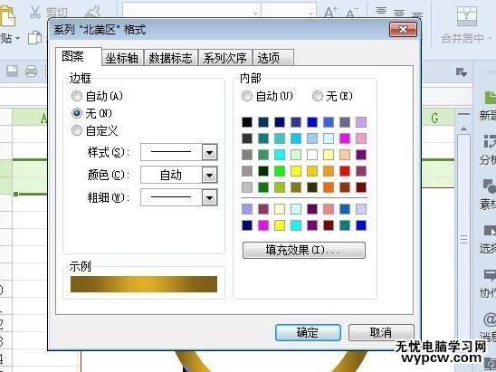 WPS演示怎么制作12色相環(huán)