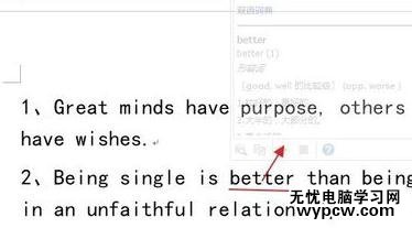 word2013如何使用自帶翻譯功能翻譯文檔