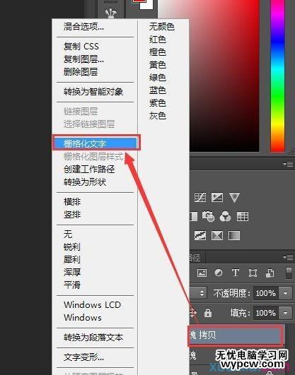 用PS做文字的倒影漸變效果（使用羽化）