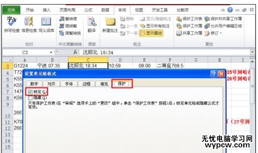 excel表格打不了字的解決方法_excel表格輸入不了文字怎么辦