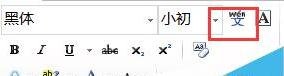 word2010中怎樣將拼音加到字體右邊