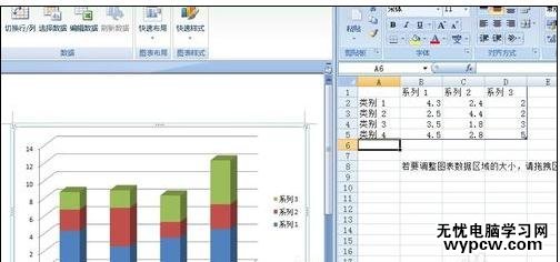 如何在word中制作圖表