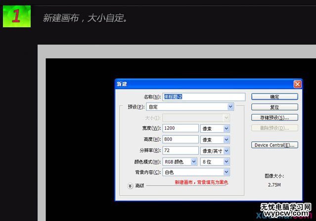 教你PS制作超級漂亮的火焰文字效果