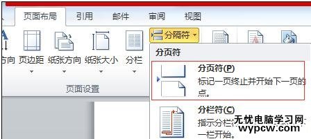 word2010中如何自動索引