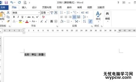 如何刪除word2013的文字格式