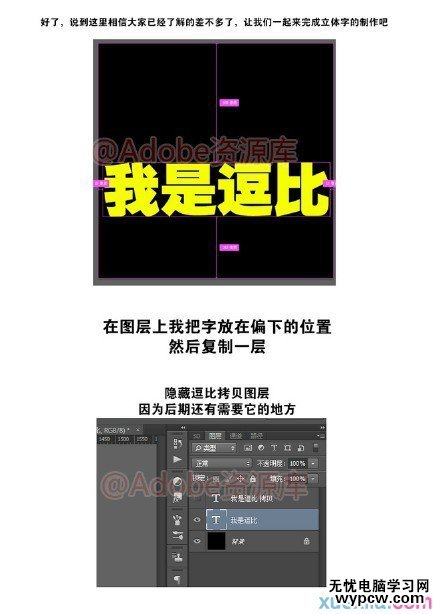 PS如何簡單幾步做出立體字
