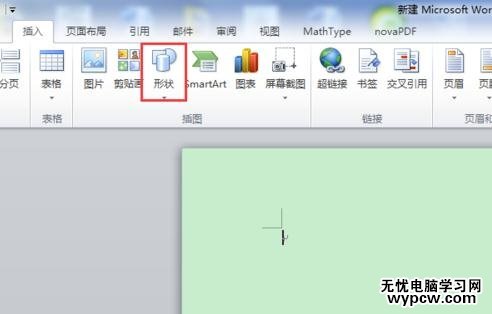 在word文檔中畫圖的步驟