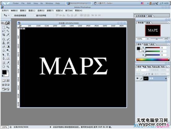 PS文字教程: 3D巖漿字效做法