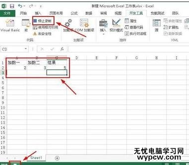 excel2013錄制宏的方法