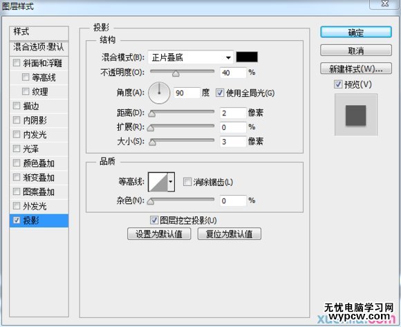 PS快速打造非常漂亮靚麗文字效果
