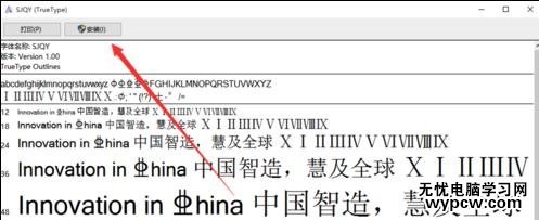 word中如何插入三級鋼筋符號