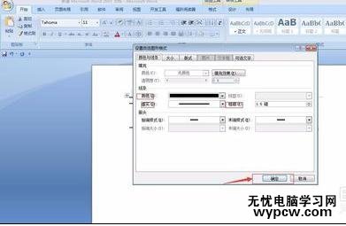 word如何制作三線表格