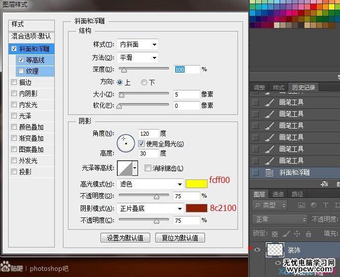 Photoshop制作美味的巧克力夾心餅干字
