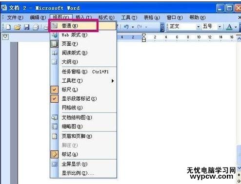 word刪除一頁怎么刪