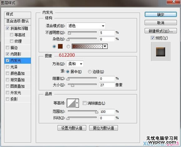 Photoshop制作美味的巧克力夾心餅干字