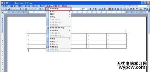 word做三線表的兩種方法
