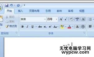 word2007輸入上下標的三種方法