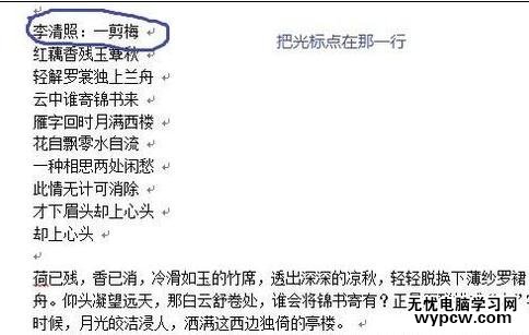 word2013中怎樣設置首字下沉
