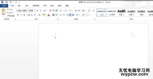 如何在word2013中插入流程圖