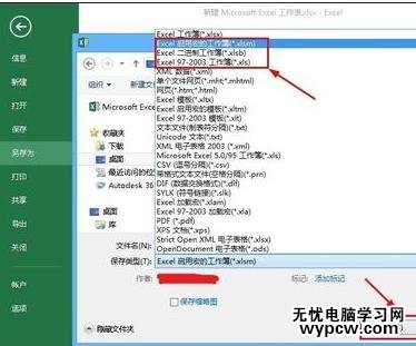 excel2013錄制宏的方法