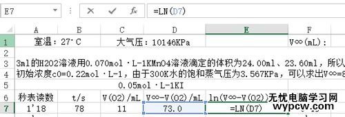 excel2010制作實驗報告的方法
