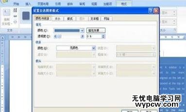 怎樣制作word2007文本框