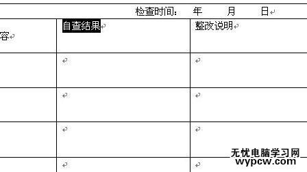 word2013和2003如何將表格文字居中