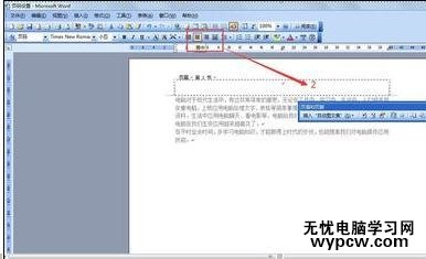 word中設置頁碼的兩種方法
