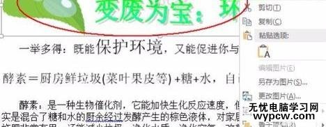 怎樣用Word2013編輯PDF文件