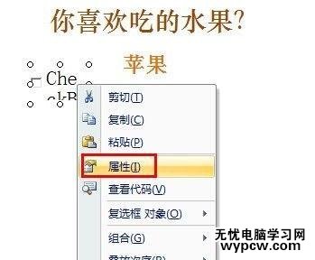 如何在Excel中插入復選框_在Excel中插入復選框的操作方法