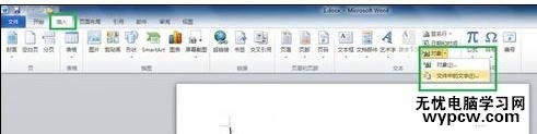 word2010中合并多個文檔的兩種教程