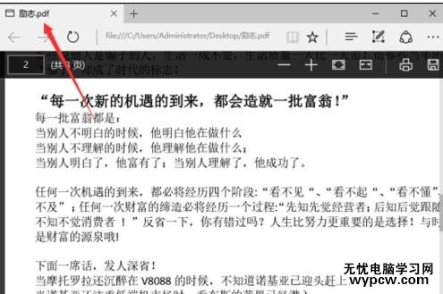 如何將word2013轉(zhuǎn)成PDF