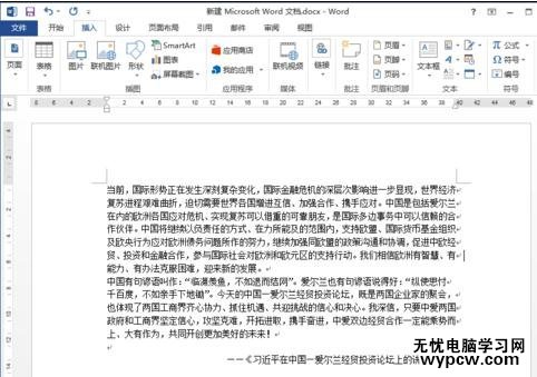 如何在word2013中刪除換行符