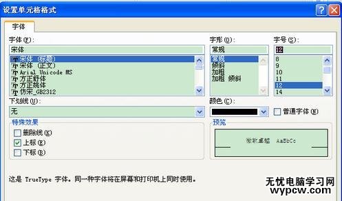 excel2007繪制斜線的方法