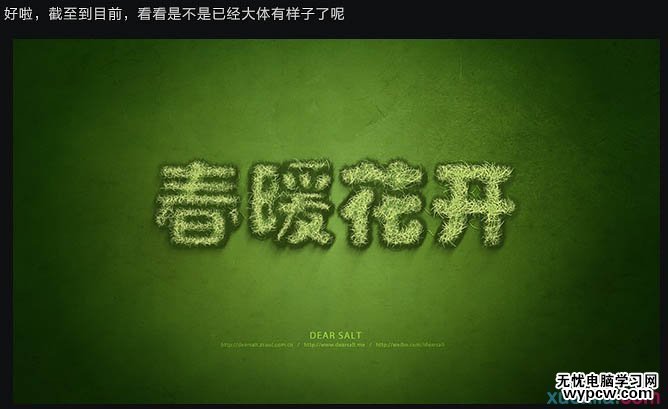 利用PS畫筆制作個性春季綠色藤蔓字