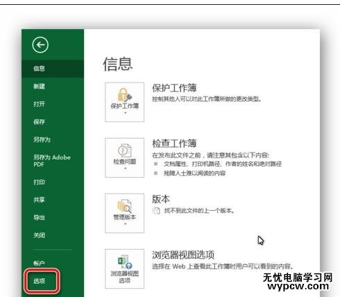 excel2013添加常用功能到工具欄的方法