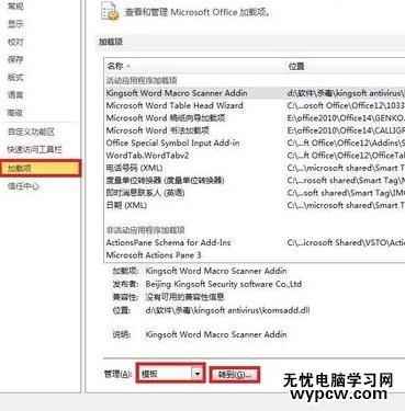 Word2010怎么把樣式復制文檔樣式庫